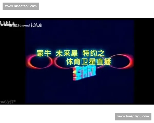 体育直播官方版全方位覆盖赛事直播让你随时畅享精彩比赛